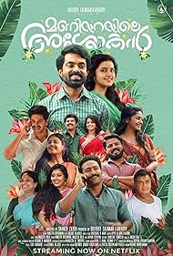 Kunchan, Sreelakshmi, Vijayaraghavan, Nayana Elza, Renjini Kunju, Sudheesh, Jacob Gregory, Shine Tom Chacko, Dulquer Salmaan, Sunny Wayne, Shritha Sivadas, S.V. Krishna Shankar, Anu Sithara, and Anupama Parameswaran in Maniyarayile Ashokan (2020)