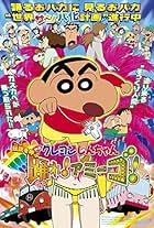 Crayon Shin-chan: Densetsu wo yobu odore! Amîgo!