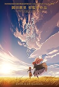 Maquia: Chờ Ngày Lời Hứa Nở Hoa (2018)