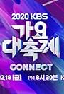 KBS Song Festival (2020)