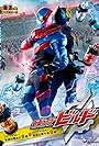 Kamen Raidâ Birudo (2017)