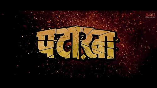 Starring - Sanya Malhotra, Radhika Madan, Sunil Grover , Vijay Raaz, Namit Das, Abhishek Duhan and Saanand Verma

Directed by - Vishal Bhardwaj 

Writen by - Vishal Bhardwaj, Charan Singh Pathik

Produced by - Kyta Productions, B4U Motion Pictures and Vishal Bhardwaj Films