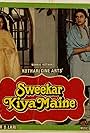 Shabana Azmi and Vinod Mehra in Sweekar Kiya Maine (1983)