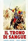 Il trono di sangue (1957)