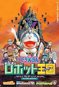 Primary photo for Doraemon: Nobita and the Robot Kingdom