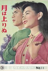 Tsuki wa noborinu (1955)