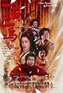 Yi shi er niao (2005)