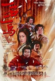 Yi shi er niao (2005)