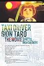 Taxi Driver Gion Taro: Subete no kuzuyaro ni sasagu (2014)