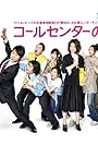 Kôrusentâ no koibito (2009)