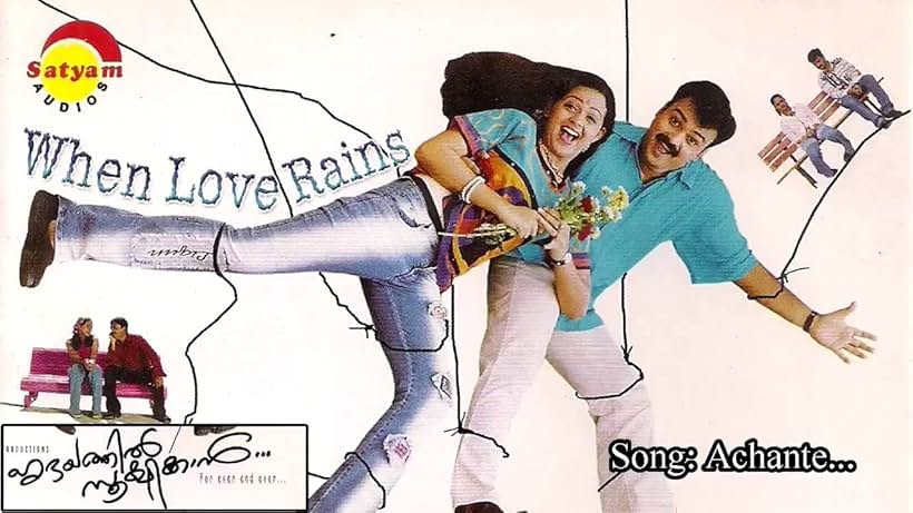 Kunchacko Boban and Bhavana in Hridayathil Sookshikkan (2005)