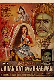 Jahan Sati Wahan Bhagwan (1965)