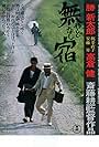 Yadonashi (1974)