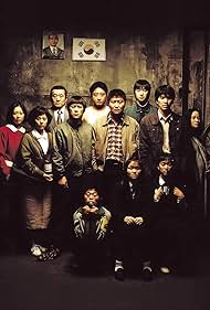 Making Memories of Murder (2004)