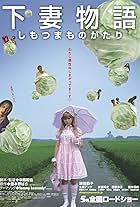 Shimotsuma monogatari (2004)