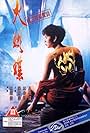 Wai-Guen Law in Huo hu die (1993)