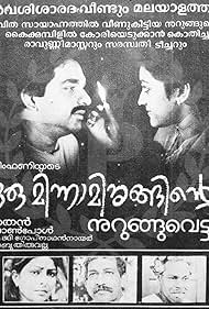 Oru Minnaminunginte Nurungu Vettam (1987)