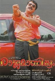 Mammootty in Rajamanikyam (2005)