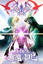 Code Geass: Rozé of the Recapture: Part 2