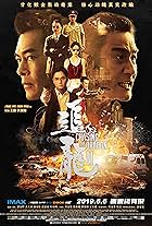 Chui lung II: Chak wong (2019)