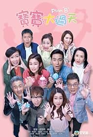 Hugo Ng, Tin-Ngoh Seung, Kwok-Lun Lee, Yoyo Chen, Mimi Chi-Yan Kung, Kwok-Ming Ma, Jonathan Wing Hong Cheung, James Yip Kwan Ng, and Eliza Sam in Plan B (TVB) (2021)