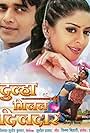 Dulha Milal Dildaar (2005)