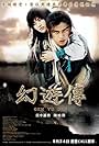 Shen you qing ren (2006)