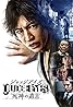 Judge Eyes: Shinigami no yuigon (Video Game 2018) Poster