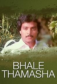 Primary photo for Bhale Thamasha