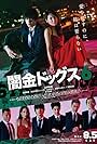 Yamikin doggusu 6 (2017)