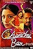 Chandni Bar (2001) Poster