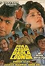 Maa Kasam Badla Loonga (1990)