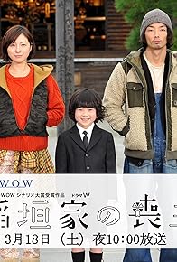 Primary photo for Inagaki-ke no moshu