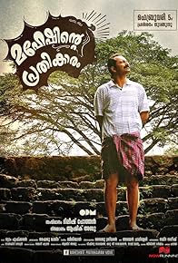 Primary photo for Maheshinte Prathikaaram