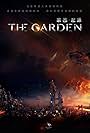 The Garden (2015)