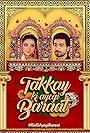 Takkay Ki Ayegi Baraat (2011)