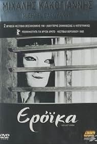 Eroika (1960)