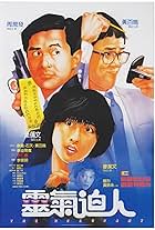 Ling hei bik yan (1984)