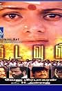 Kadavul (1997)