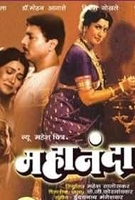 Mahananda (1985)