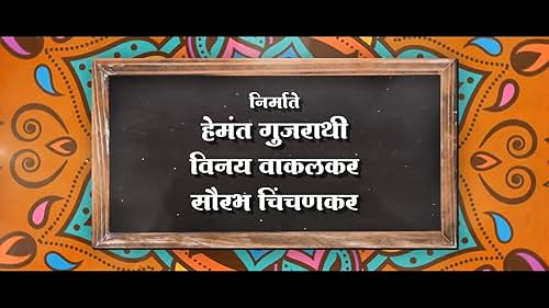 66 Sadashiv is an emotional yet humorous story of Prabhakar Shrikhande, a typical Punekar who starts an institute to spread the awareness about mastering the techniques of a new art form and is trying to gain recognition for the same.