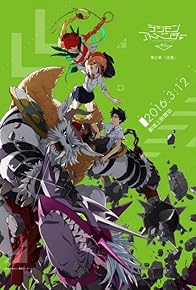 Primary photo for Digimon Adventure tri. Part 2: Determination