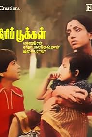 Uthiri Pookkal (1979)