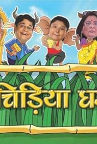 Chidiya Ghar (2011)