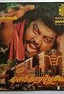 Vijayakanth in Senthoora Poove (1988)