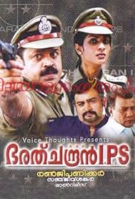 Rajan P. Dev, Suresh Gopi, Saikumar, and Shreya Reddy in Bharathchandran I.P.S (2005)