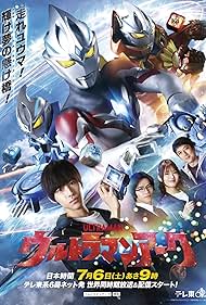 Ultraman Arc (2024)