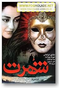 Shohrat (2000)