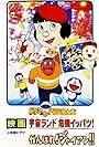 Ganbare! Jaian!! (2001)