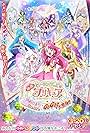 Eiga Healin' Good Precure: Yume no Machi de Kyun! Tto Go Go! Dai Henshin!! (2021)